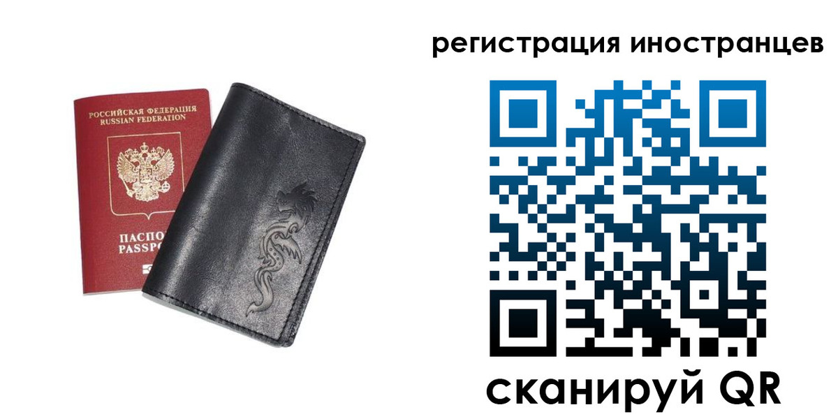 прописка 2025 в Калмыкии