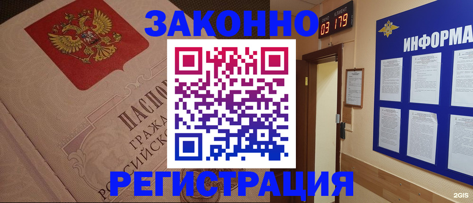 прописка иностранных граждан в Калмыкии