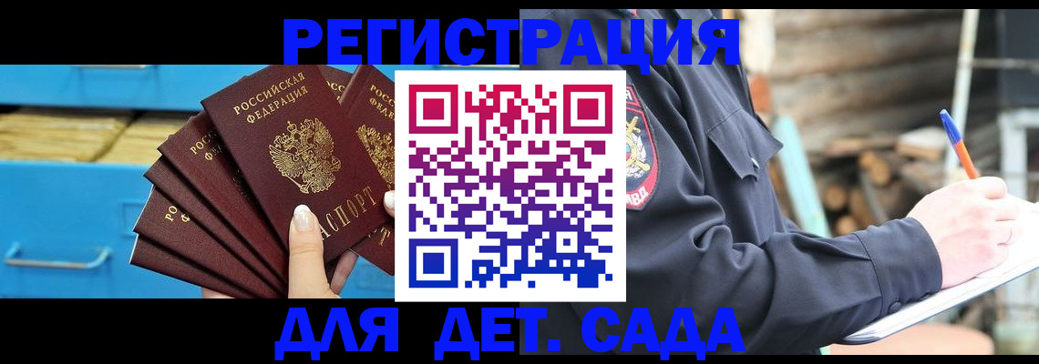 временная регистрация 2025 в Калмыкии