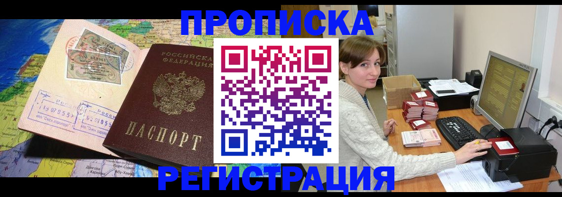 прописка для кредита в Калмыкии